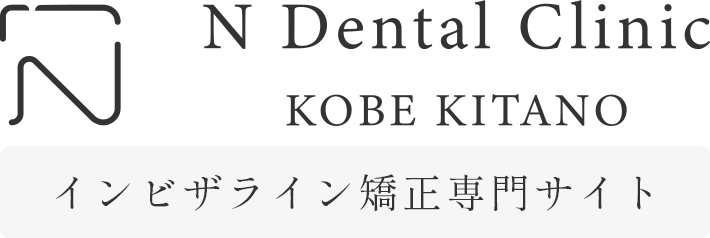 N Dental Clinic KOBE KIΤΑΝΟ インビザライン矯正専門サイト