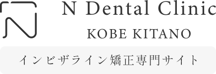 N  Dental Clinic  KOBE KIΤΑΝΟ  インビザライン矯正専門サイト